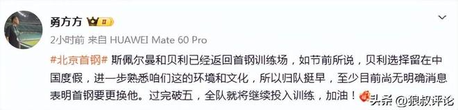 官方公布张琳艳伤情:遭右膝前交叉韧带断裂 已于9月28日完成手术