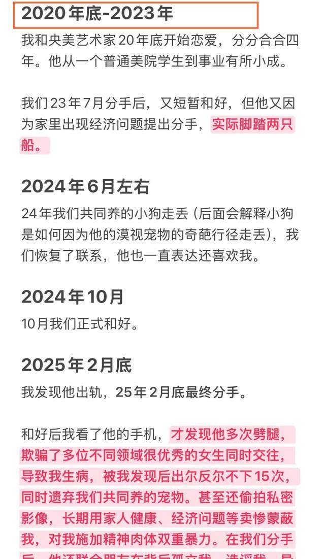 李玮锋被解约!媒体人热议:语气带着恨,欠薪数月+股东纠纷